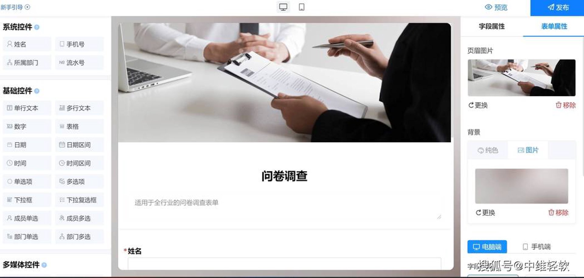 调研宝问卷调查